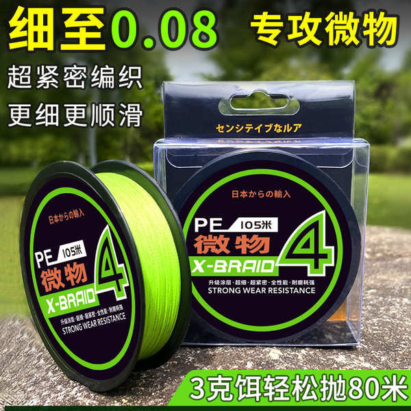 สาย pe ถัก 12 สาย pe ถัก 8 วัตถุละเอียดพิเศษ pe Line Lure สายหลัก.High-End ของแท้ 8-Braided 0.4-0.6 