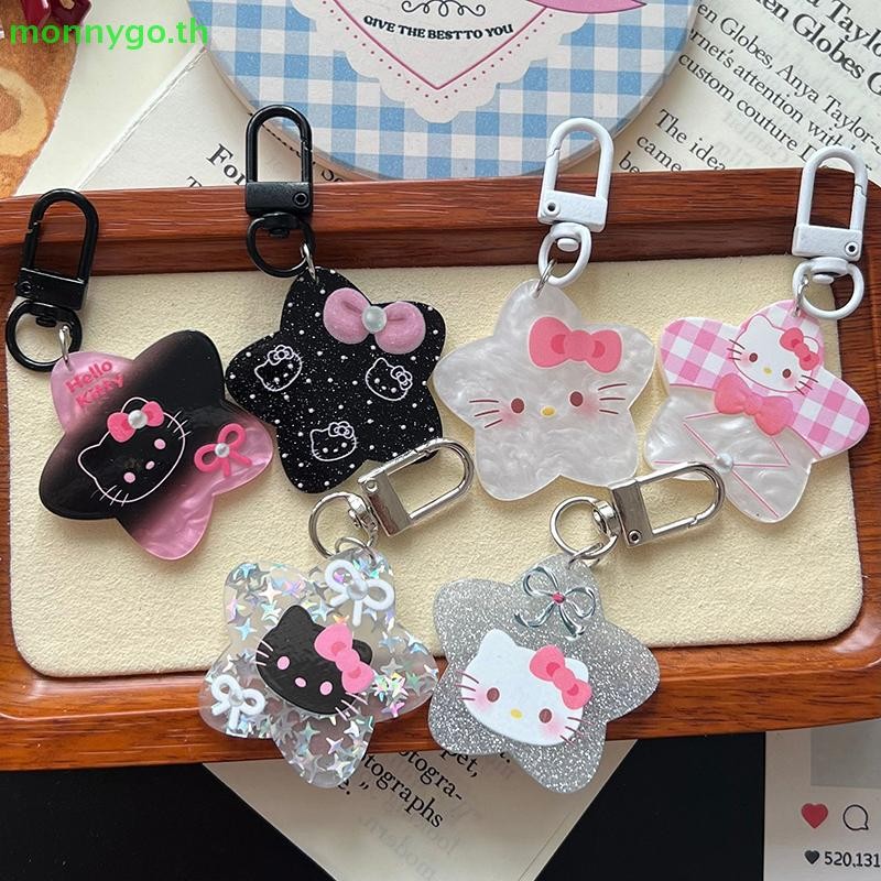 Monnygo 1PC Sweet Cool Pentagram พวงกุญแจ Y2K พวงกุญแจสาวกระเป๋าแฟชั่นจี้กระเป๋าเป้สะพายหลังตกแต่ง TH