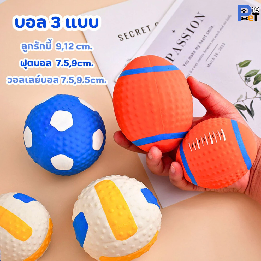 Pet19 ลูกบอลของเล่นสุนัขมีเสียงทนทาน
