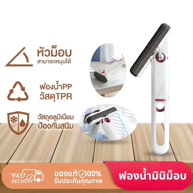 พร้อมส่ง ใน  ไม้ถูพื้น มินิม๊อบ ที่เช็ดกระจก พกพาง่าย แบบพับได้ ใช้งานได้ ทั้งพื้นเปียก และพื้นแห้ง