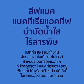 Livbac แบคทีเรียระบบกรอง เซ็ตระบบกรองชีวภาพ ใส่ครั้งเดียว 2 ซอง