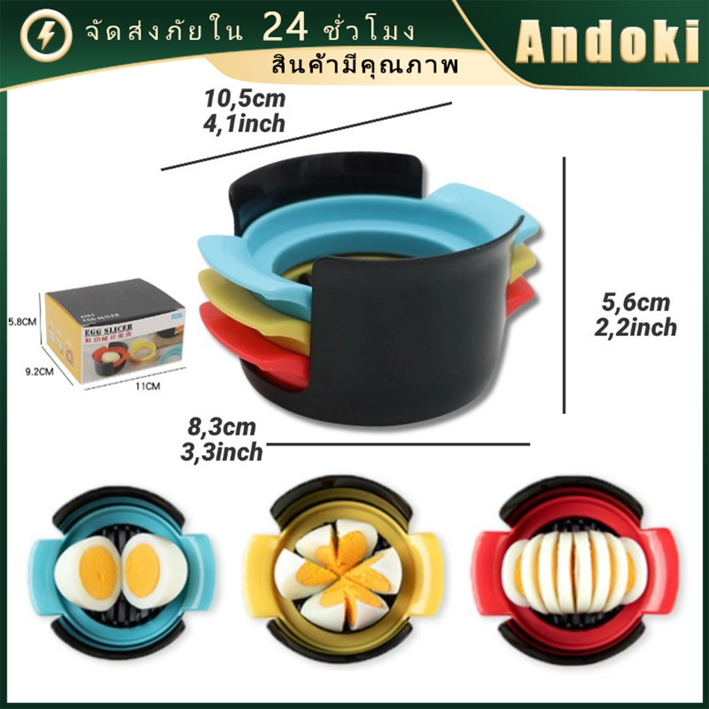 3in1 เครื่องตัดไข่ต้มครอบกรองใส ที่ตัดไข่ไก่ ใส่บัตร ขนาดเล็กกันลื่น