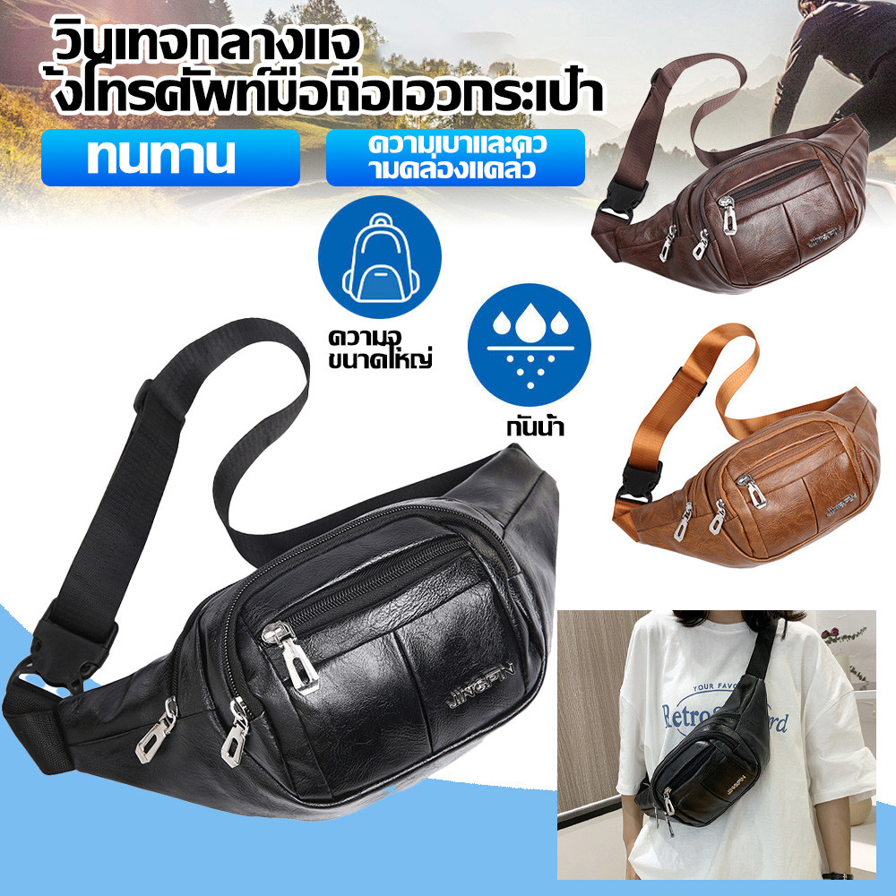 กระเป๋าคาดอก ทำจาก pu มีให้เลือก 3 สี สไตล์เกาหลี แฟชั่น พร้อมส่งจากไทย