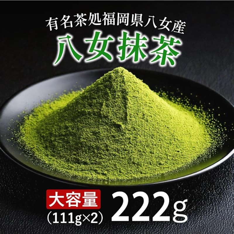 Yame Matcha 111g x 2 bags set Large capacity 222g Matcha powder Fukuoka Prefecture Yame 100% - รูปที่ 2