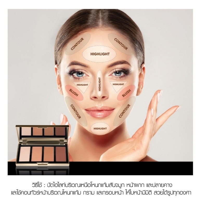 【น้องฉัตร】โปรพาเลท สีทอง【ไฮไลท์แอนด์คอนทัวร์】Browit Highlight And Contour Pro Palette 3.5g x 4colors