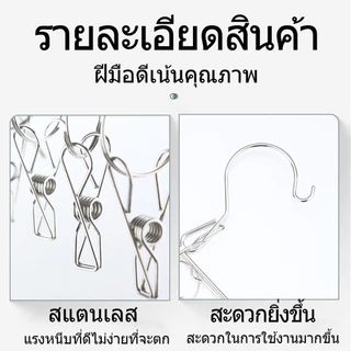 ที่หนีบผ้า สแตนเลส 20/30ที่หนีบ ไม่ขึ้นสนิม เหมาะสําหรับนําไปตากถุงเท้า กางเกงใน ชุดชั้นใน เป็นต้น หนา 4mm