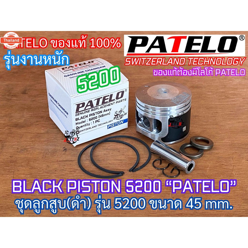 ลูกสู 5200 ลูกสูดำ 5800 ZOMAX PATELO แท้  Piston SET สำหรั เลื่อยยนต์ ใหม่WEST 588 688i 6688i 7200 7
