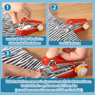 YTL จักรเย็บผ้ามินิ ขนาดเล็ก จักรเย็บผ้ามือถือ แบบพกพา Mini Sewing Machine