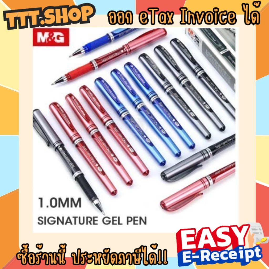 (ถูกสุดใน Shopee) ปากกาเจลแบบปอก 1.0 mm. รุ่น Large Capacity จาก M&G และไส้ปากกา Refill