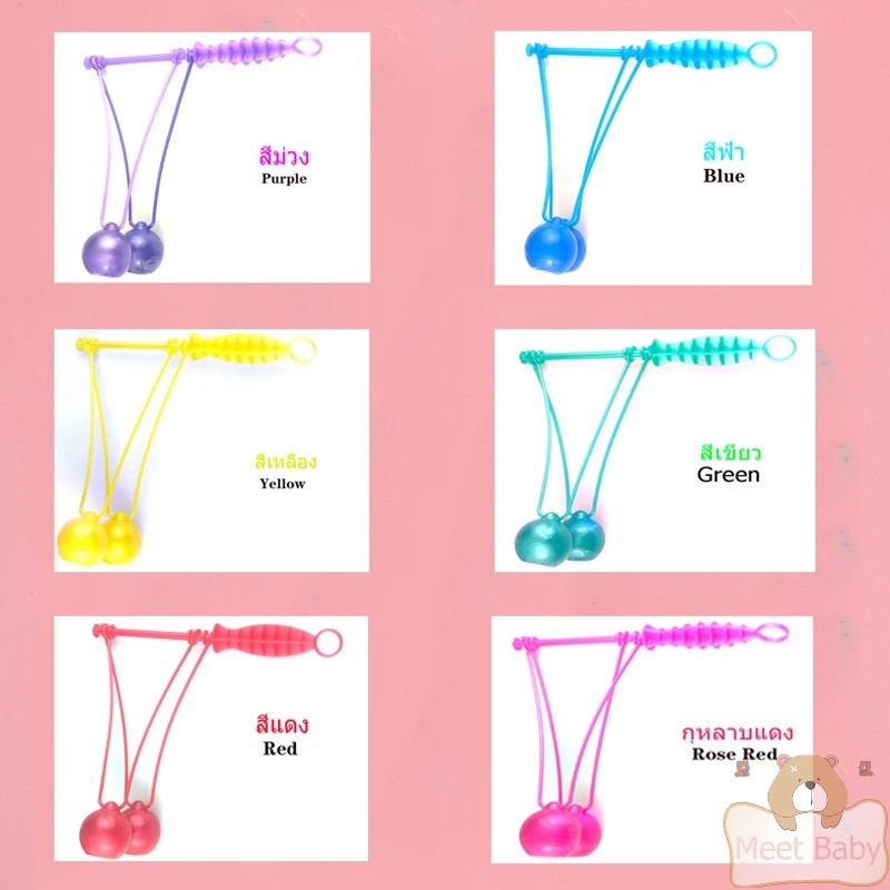 ลาโต้ลูกบอลไวรัส ของเล่นเด็ก ของเล่นเสริมพัฒนาการ ลูกบอล Lato Lato  บอลไวรัส มีไฟ Led