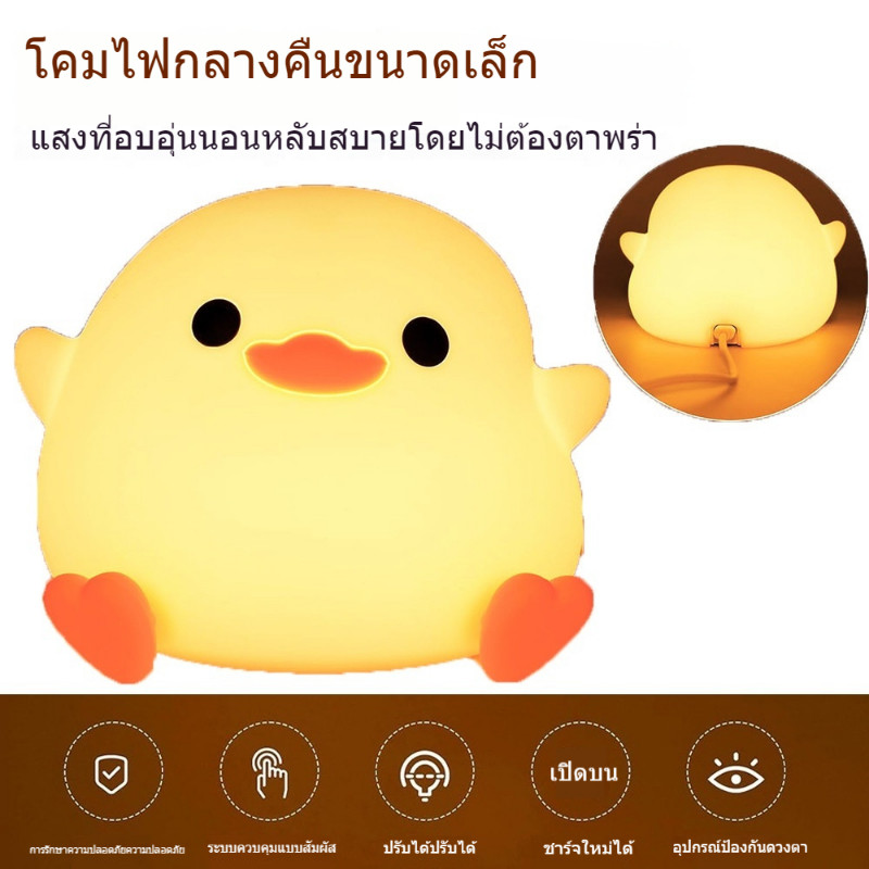 เป็ดถั่วน่ารักไฟกลางคืน นํา การ์ตูน ยูเอสบี ชาร์จโคมไฟซิลิโคนสําหรับเด็กที่มีเซ็นเซอร์สัมผัสเวลานอนห้องนอนแสงของขวัญวันเกิด