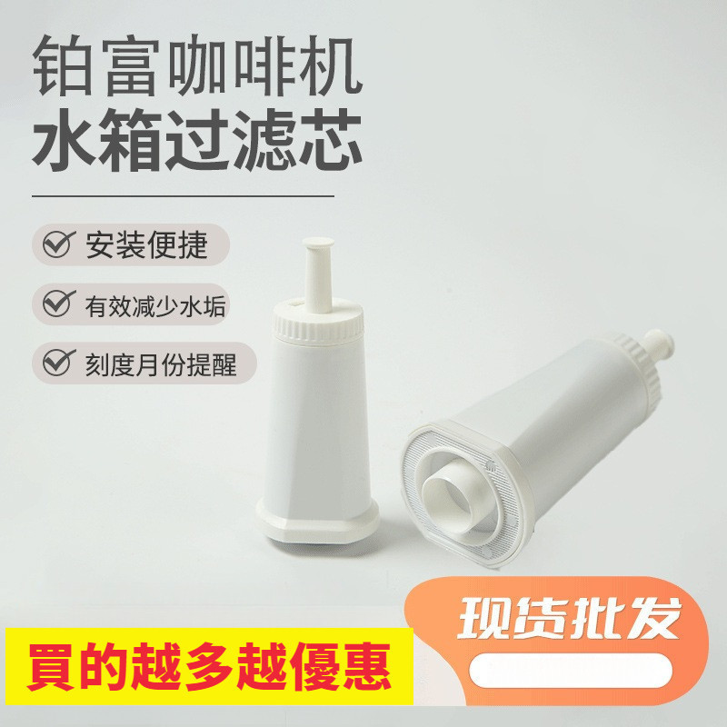 เหมาะสําหรับ Breville Coffee Machine Filter Element Breville Sage Bes008 Oracle Touch, Barista, Orac