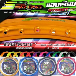 วงล้อ Sstrong ขนาด 1.4-17 1.2-17 มีสีแดง สีน้ำเงิน สีทอง สีด…