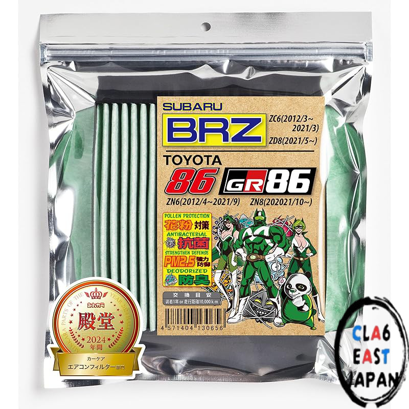 Emirit Filter Toyota 86 Subaru BRZ Air Conditioner Filter D-030 BRZ/86 Pollen Protection Antibacteri