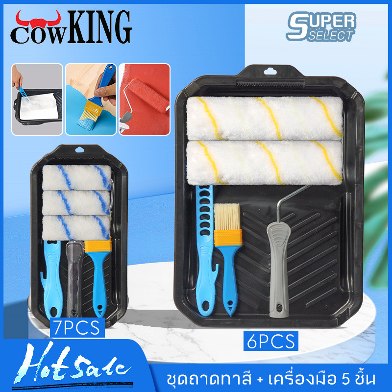 MUSCLE COW ถาดลูกกลิ้งทาสี 4นิ้ว/9นิ้ว ( มีขายพร้อมแปรงทาสี ) ชุดแปรงลูกกลิ้ง