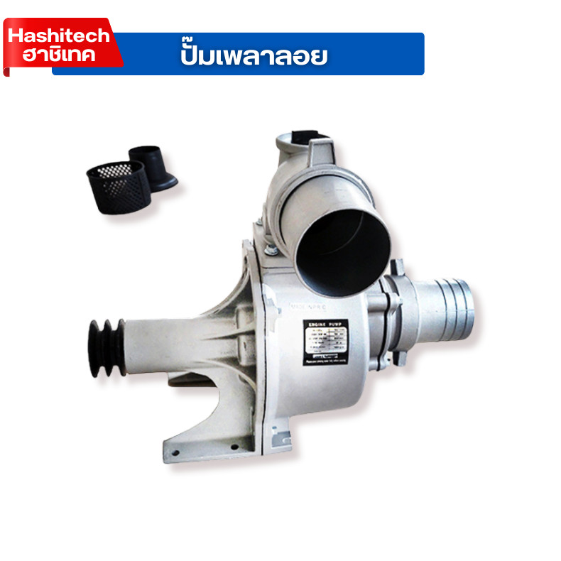 ปั๊มเพลาลอย 2นิ้ว ปั๊มอลูมีเนีย ปั๊มชนเครื่อง ปั๊มเพลาลอยอลูมิเนียม หัวปั๊ม โครงปั๊มหนา อย่างดี