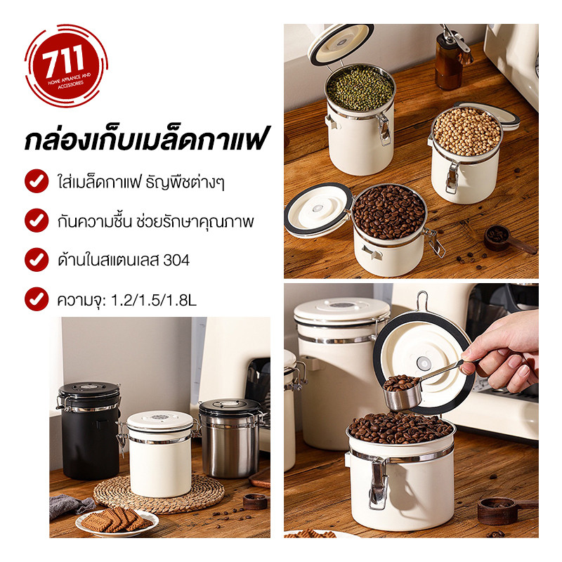 โหลใส่กาแฟ สแตนเลส พร้อมช้อนตัก บันทึกวันที่เก็บได้ กล่องเก็บเมล็ดกาแฟ กระป๋องเก็บกาแฟ โหลเก็บอาหารแห้ง โหลเก็บใบชา