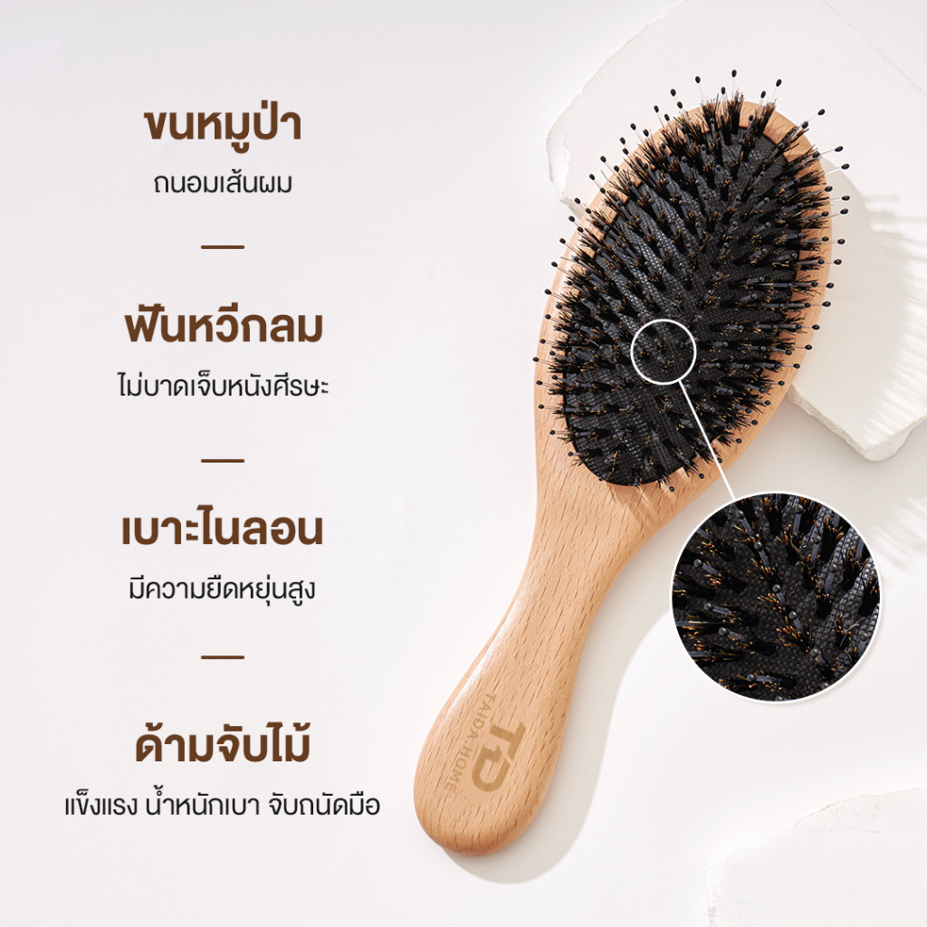 หวีขนหมูป่าแท้ ขนหมูป่าอัดแน่น ลดการหลุดร่วงของเส้นผม ช่วยให้ผมเงางาม ไม่พันกัน นวดหนังศีรษะ - รูปที่ 2