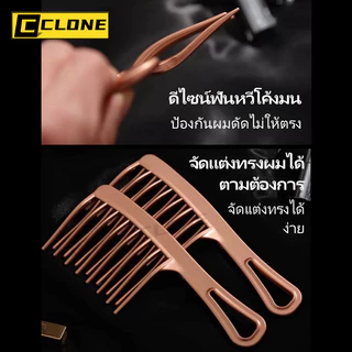 หวีม้วนผมซี่ใหญ่ 2 แถว พลาสติกสำหรับเด็กผู้หญิง ม้วนผม จัดแต่งทรงผม รักษาลอนผม แปรงอัพเกรด