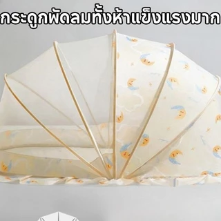 Berma Baby ผ้าคลุมมุ้งเด็ก มุ้งพับได้ มีที่บังแสง ป้องกัน 360° ระบายอากาศดี สำหรับทารกแรกเกิด