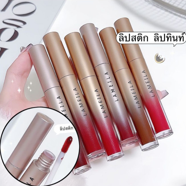 HIH-shop :ลิปสติก-มี 6 สี ลิปทินท์ไม่ติดแมส เนื้อแมตต์ เนื้อแมตต์กํามะหยี่ ลิปลิปเนื้อเวลเวท มีหลายสีให้เลือก "C612"