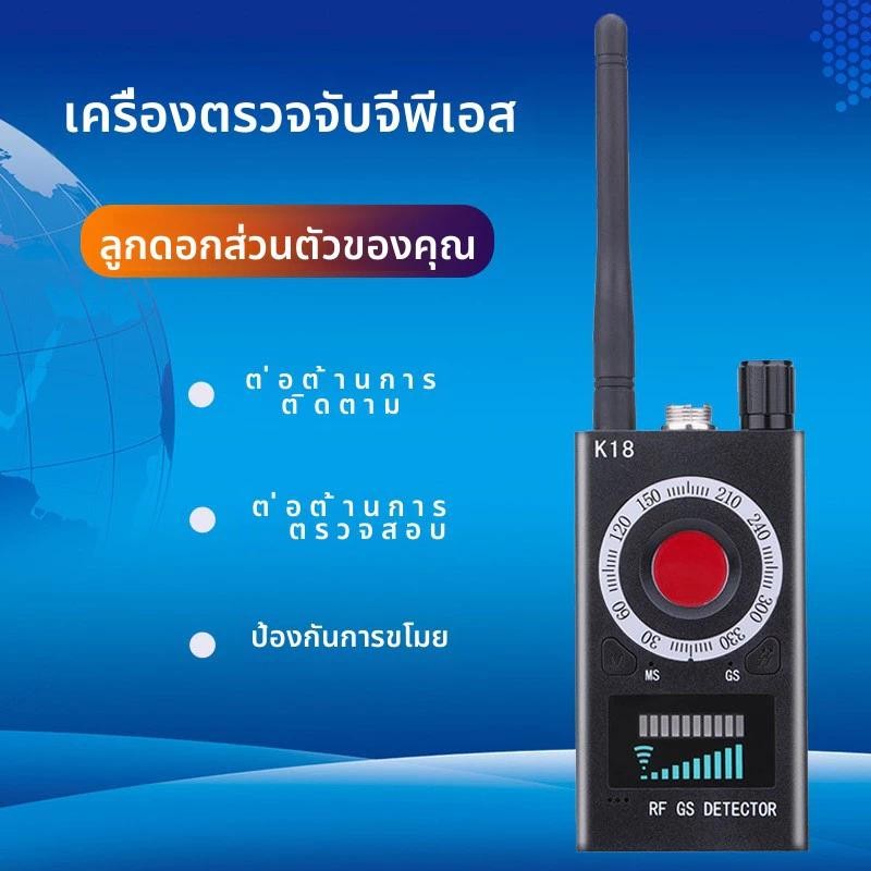 【การจัดส่งรวดเร็ว】เครื่องตรวจจับ k18 โรงแรม Anti Voyeur รถ GPS ป้องกันตำแหน่งป้องกันการดักฟัง Detector