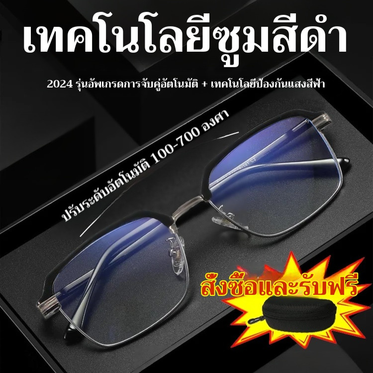 【เทคโนโลยีซูมขั้นสูง/เพิ่มความชัดเจน/แผ่นรองจมูกที่สวมใส่สบาย】แว่นสายตายาวคลาสสิก/แว่นอ่านหนังสือ/ป้องกันแสงสะท้อน/กรองแสงสีฟ้า/เลนส์ป้องกันรอยขีดข่วน/น้ำหนักเบา/กรอบน้ำหนักเบาทนทาน