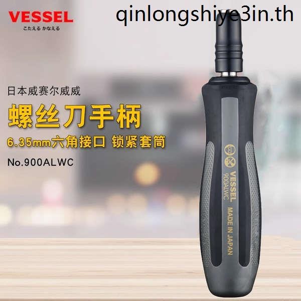 · รีเซนต์ ขายร้อน · ญี่ปุ่น VESSEL VESSEL นําเข้า 1/4 ปลอกล็อคอย่างรวดเร็ว ไขควง ด้ามจับดอกสว่านไฟฟ้