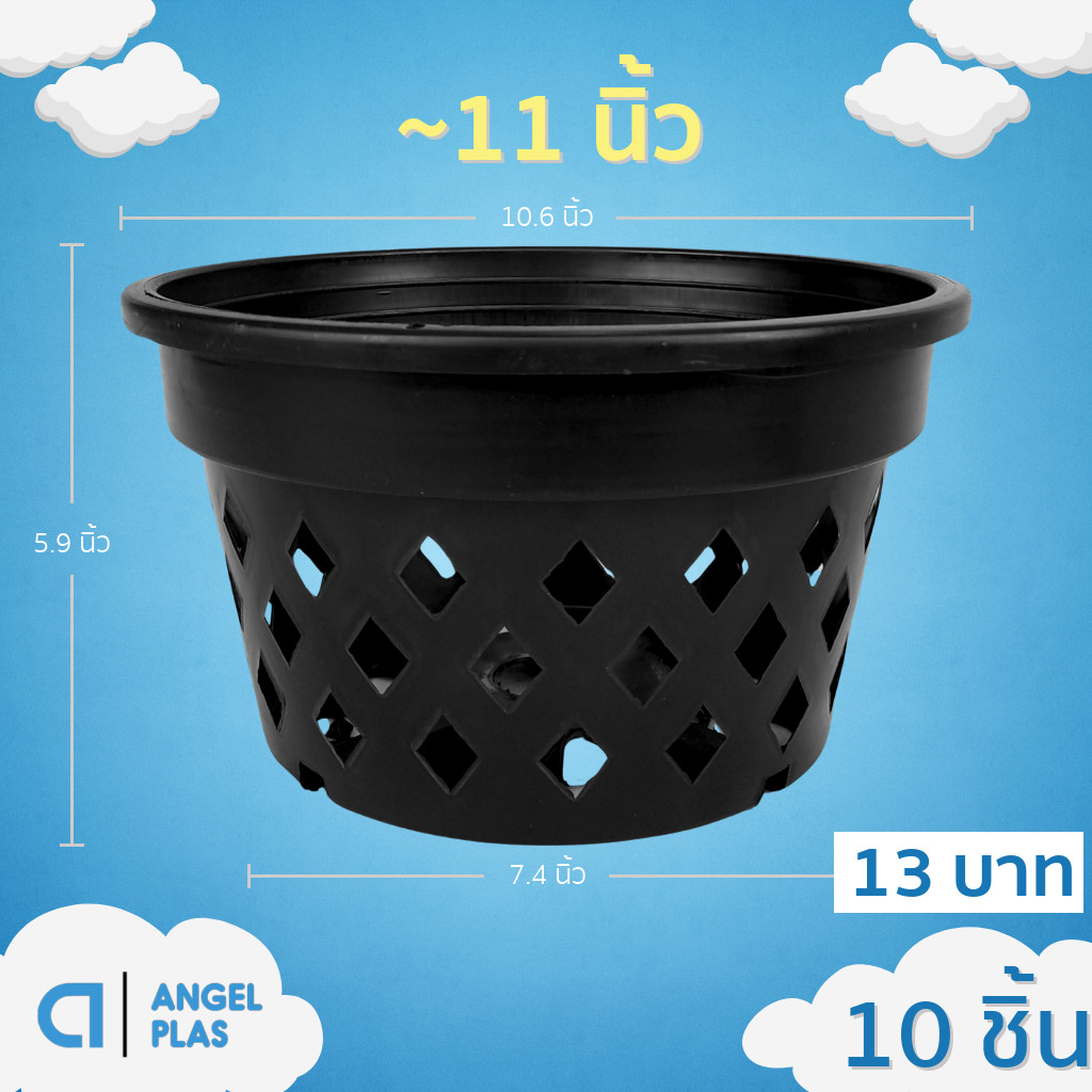 กระถาง กระถางกล้วยไม้ กระถางแขวน กลมเตี้ย 11 นิ้ว สีดำ 10ใบ ชิ้น อัน