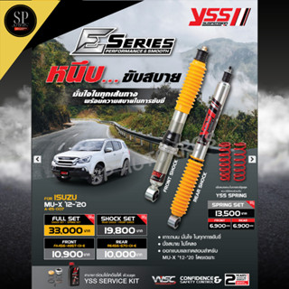 🔥แท้🔥มีรับประกัน 2ปี🔥 YSS E-Series โช้คอัพ+สปริง  MU-X '12-2…