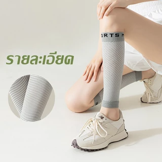ปลอกสวมน่อง บรรเทาอาการปวดน่อง สําหรับวิ่ง ขี่จักรยาน เล่นกีฬา 1คู่ ระงับกลิ่นกาย ต้านเชื้อแบคทีเรีย