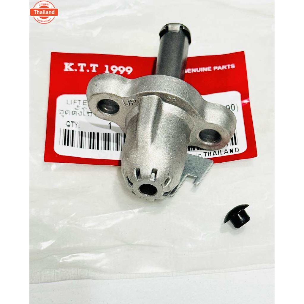 ตัวกดโซ่ราวลิ้น สแมส SMASH / BEST 125 ตัวกดโซ่เราลิ้น รัประกันสินค้า 3 เดือนเต็ม