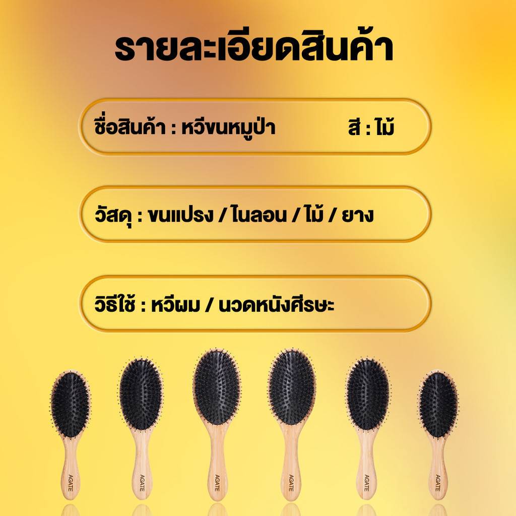 Boar-Bristle Hairbrush หวีขนหมูป่าแท้ ขนหมูอัดแน่น หวีลดผมร่วง ช่วยให้ผมเงางาม แก้ผมพันกัน นวดหนังศีรษะ