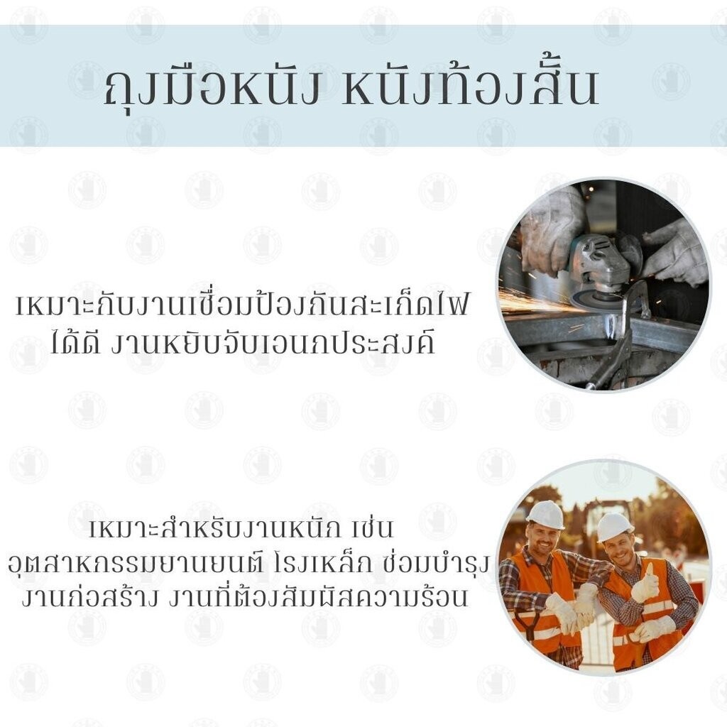 ถุงมือหนังท้อง ยาว 12 นิ้ว รุ่นC01212 ( เเพ็ค 12 คู่ ) ทำมาจากหนังท้องวัวแท้100% ถุงมือช่าง ถุงมือนิรภัย ถุงมือหนัง - รูปที่ 2