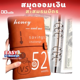 สมุดออมเงิน เก็บสะสมธนบัตร 52 Week 100 Day แบบพกพา