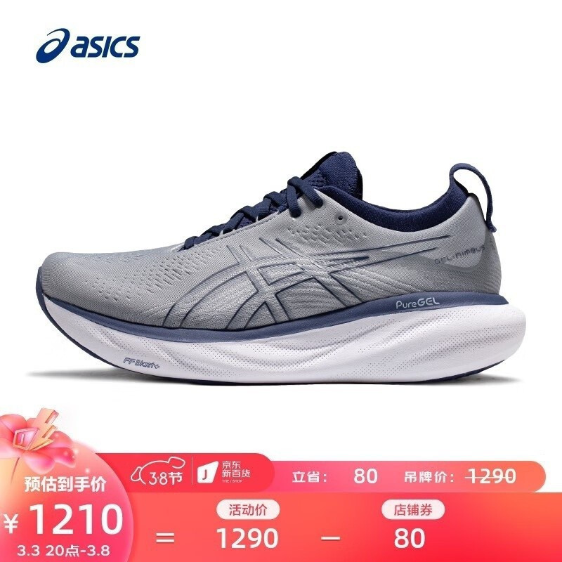 รองเท้าวิ่ง ASHX Asics รองเท้าผู้ชายรองเท้ากีฬาที่ตอบสนองต่อแรงกระแทกได้ดีระบายอากาศกว้างรองเท้าวิ่ง