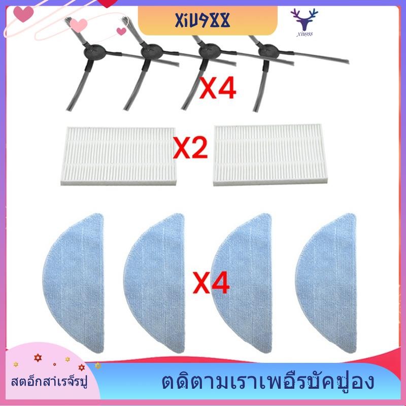 [xiu988.th] ชุดผ้าม็อบกรองแปรงด้านข้างสําหรับ Q5 800t 820 830 เครื่องดูดฝุ่นอะไหล่ทดแทน