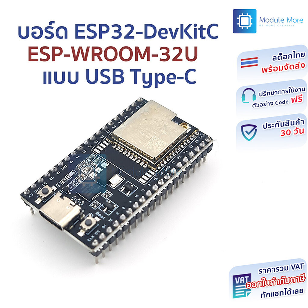 ESP32-WROOM-32U DevkitC ESP32 แบบ Type C module development board Wi-Fi+BT+BLE MCU module