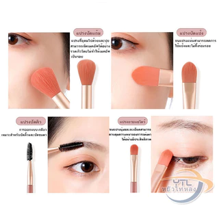 YTL พร้อมส่ง✨ แปรงแต่งหน้า ชุด 8 แต่งหน้าสำหรับมือใหม่ （แปรงอายแชโดว์/แปรงทาปาก/แปรงเขียนคิ้ว/แปรงกันแดด/แปรงขนตา）