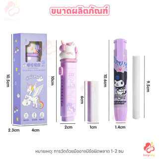 IVORYBABY ยางลบดินสอ ยางลบ ใช้งานง่าย ยางลบยืดได้ ลบสะอาด ยางลบแบบแท่ง
