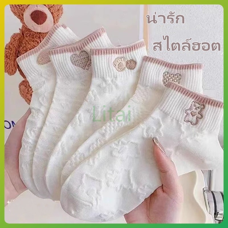 litai ถุงเท้า ถุงเท้าระบายอากาศ ถุงเท้าตื้น กันลื่นไม่หลุด ถุงเท้าผ้าฝ้ายข้อสั้น-1คู่