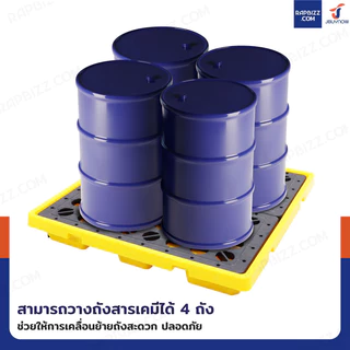 พาเลทรองสารเคมี ป้องกันการหก-ล้น 120L (4ถัง) 130x130x17 ซม. LH82-079