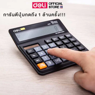 เครื่องคิดเลข 12 หลัก Deli M01120 หน้าจอชัด ปุ่มกดทนทาน ใช้งานสำนักงาน รับประกัน 3 ปี Calculator