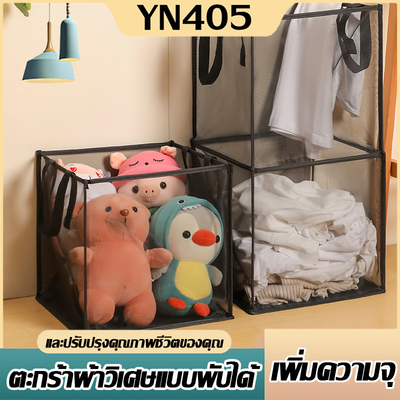 ❤ พร้อมส่ง ❤ ตะกร้าผ้า ตะกร้าใส่ผ้าพับได้ ตะกร้าซักผ้า มีหูหิ้ว พับเก็บได้ ประหยัดพื้นที่จัดเก็บ Folding Mesh