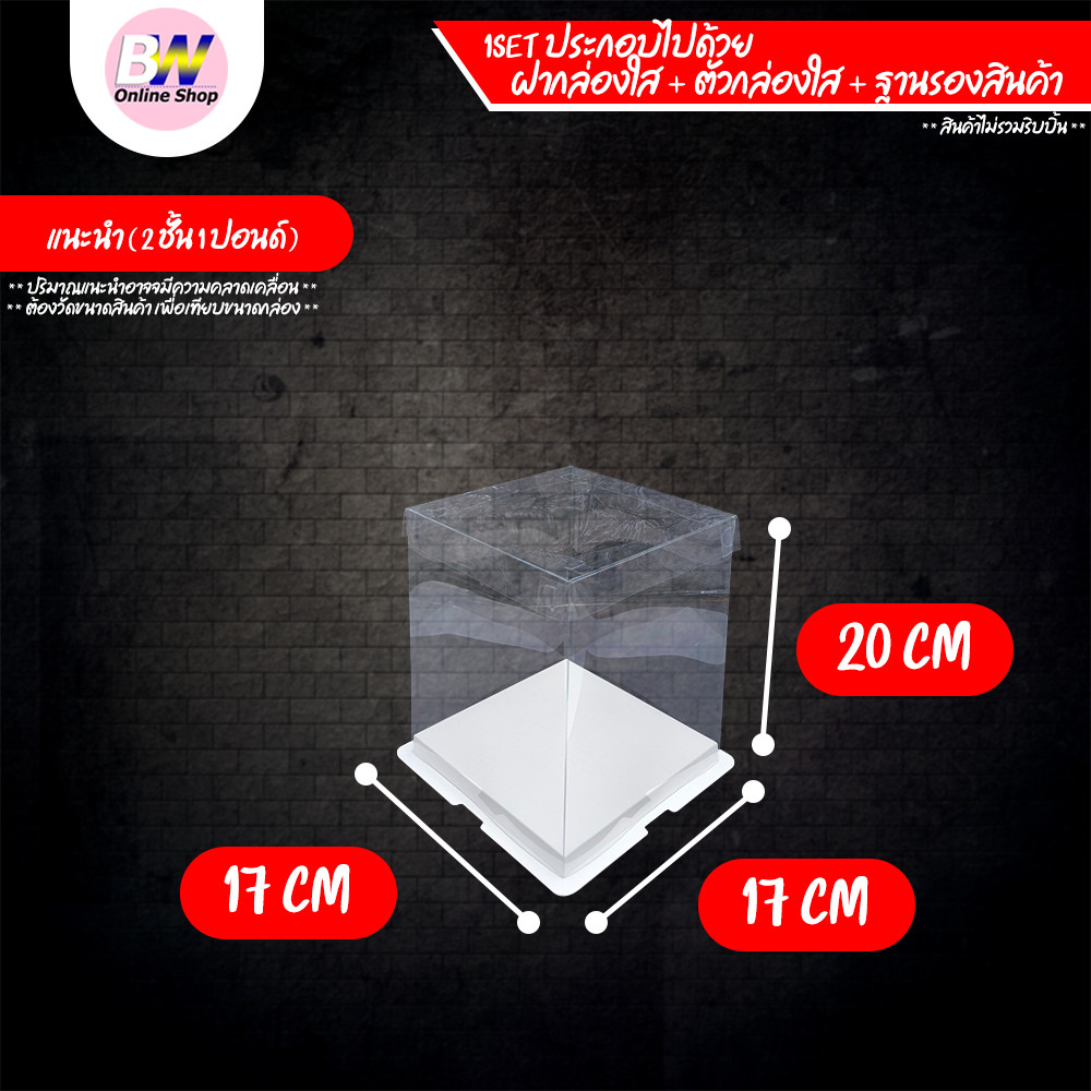 กล่องใสใส่เค้ก กล่องเค้กทรงสูง 1ปอนด์ 2ปอนด์ 3ปอนด์ กล่องเค้กคุ๊กตา - รูปที่ 5