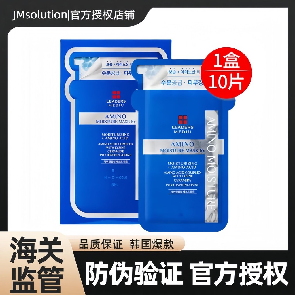 เกาหลีเกาหลี LEADERS LEADERS Hyaluronic Acid Mask หญิง Moisturizing Hydrating Mediyou Repair Reservo
