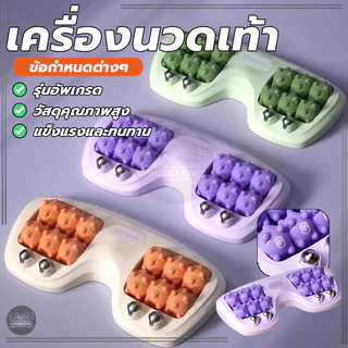 ลูกกลิ้งนวดกดจุด แบบกดจุด นวดเท้า อุปกรณ์นวด แก้อาการปวดเท้า ผ่อนคลายบริเวณฝ่าเท้า รับแรงกดทับได้ดี