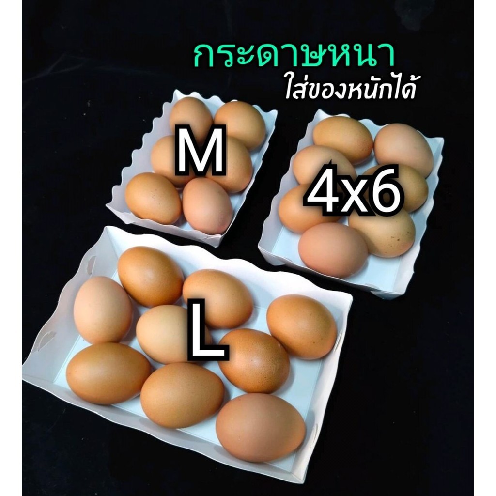 ถาดไซด์ M/4X6นิ้ว/L​ (ขอบหยัก)​ กระดาษขาว2ด้าน​ กระดาษหนา​ ใส่ของหนักได้ 100ชิ้น/แพ๊ค