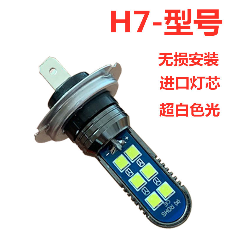 H7h4 รถ led ไฟหน้าไฮไลท์ 120W100W Low Beam หลอดไฟแสงสีขาวด้านหน้าหมอก 2 สี 12V24V Universal 6.25