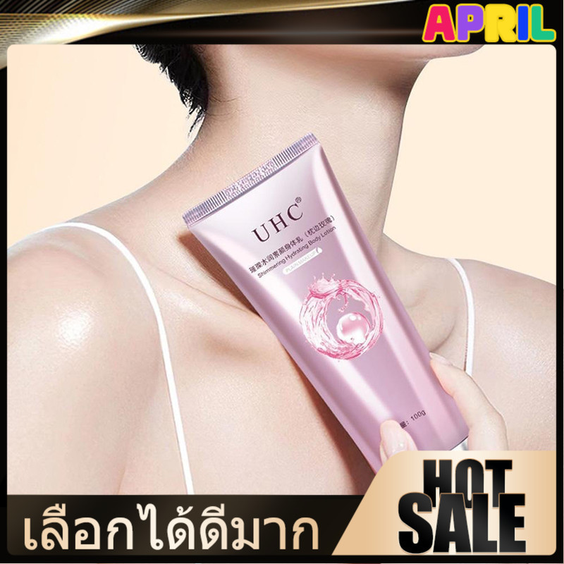 APRIL โลชั่นบํารุงผิวกาย UHC สําหรับบํารุงผิวกาย สำหรับผิวกาย ครีมทาผิว ครีมโลชั่นไวท์เทนนิ่ง โลชั่น